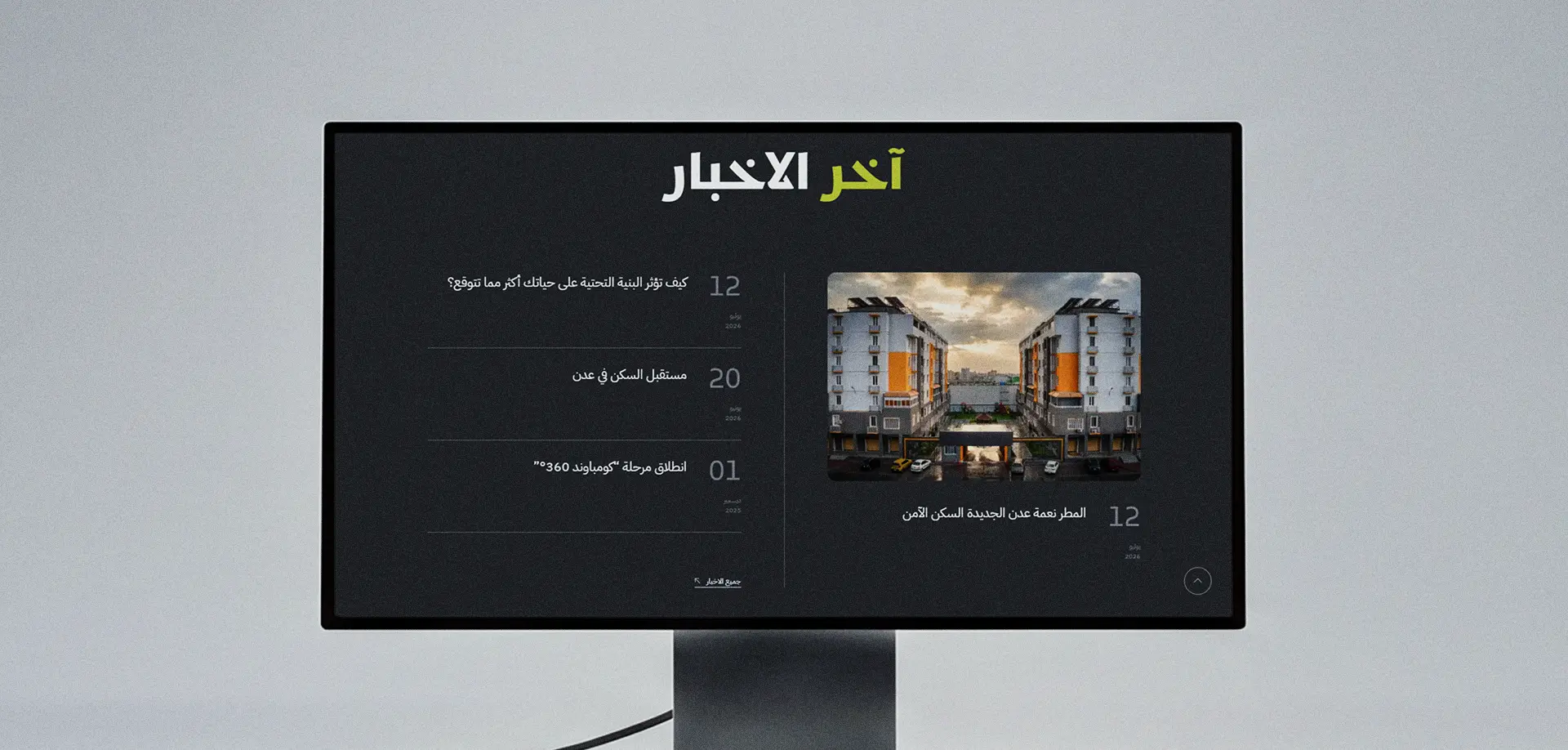 New Aden City